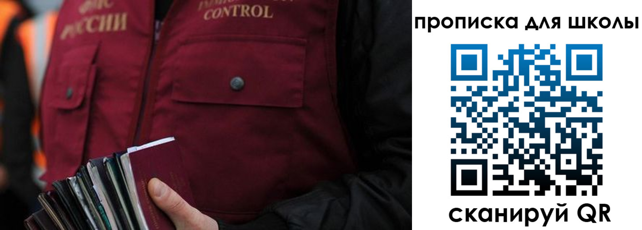 прописка законно в Горячем Ключе