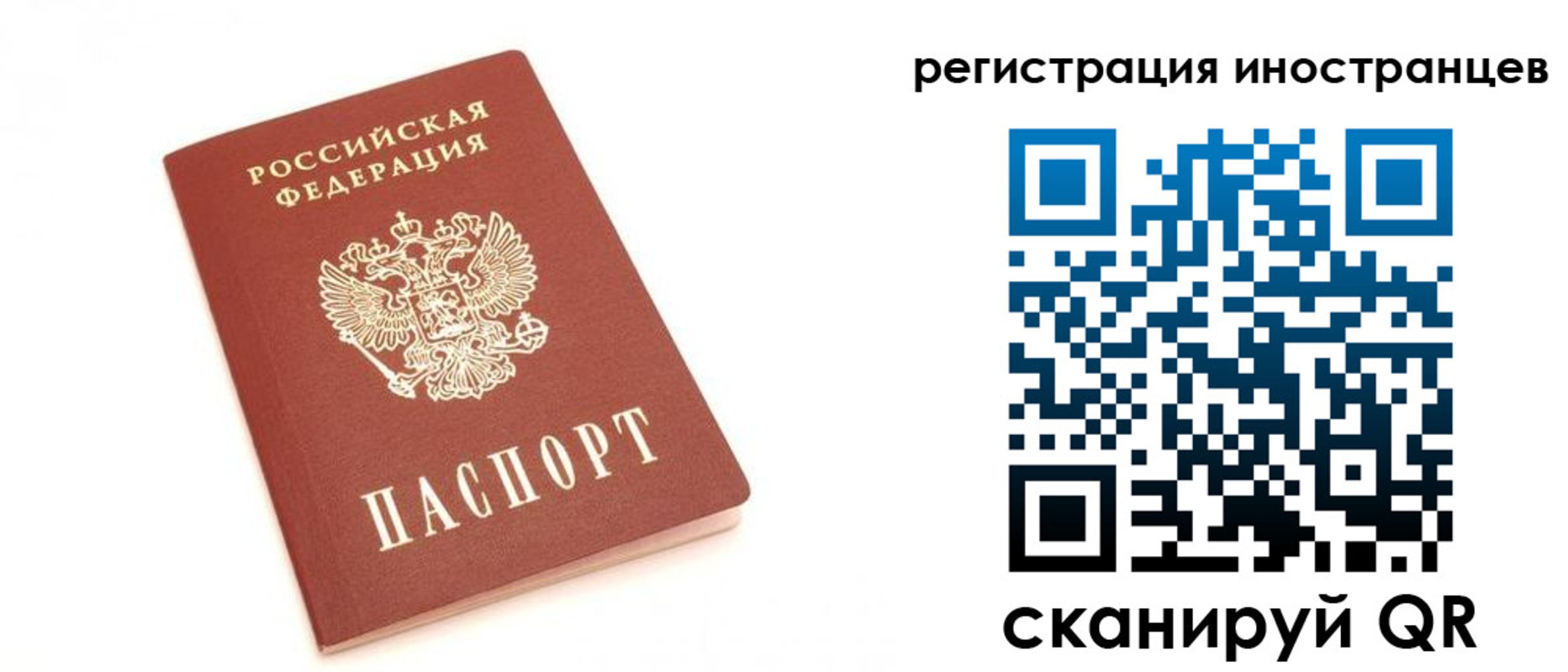 прописка для военкомата в Горячем Ключе