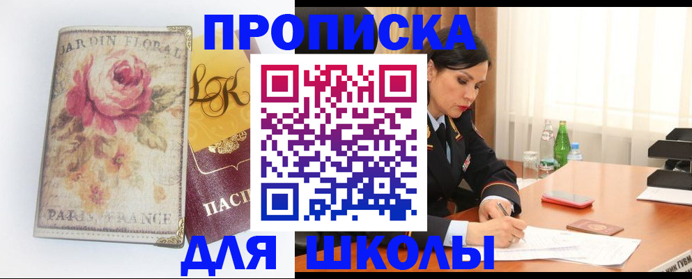 временная регистрация гарантия в Горячем Ключе