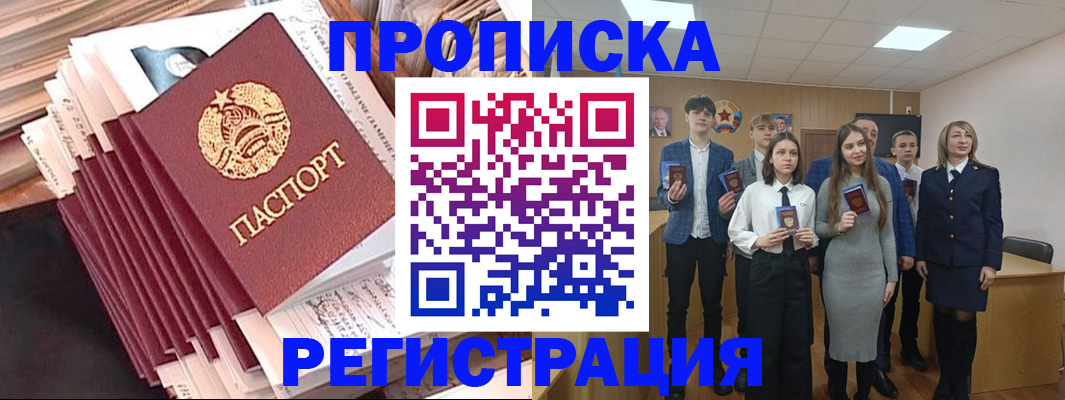 где прописаться в Горячем Ключе