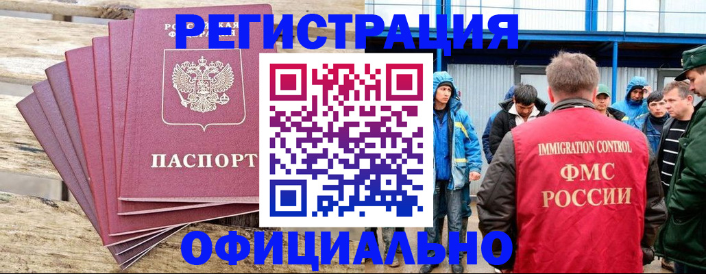 временная регистрация для школы в Горячем Ключе